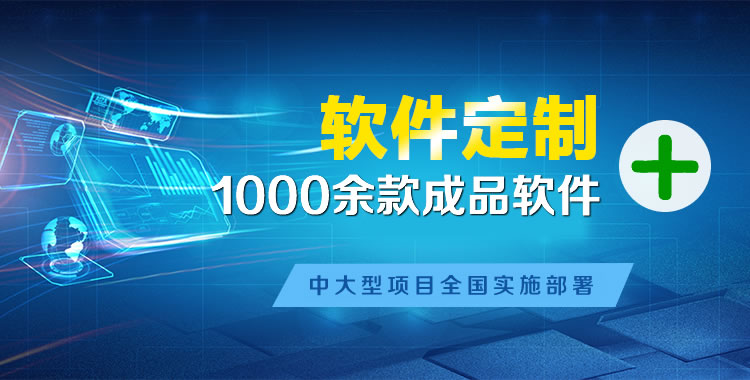 上城管理系统软件软件开发